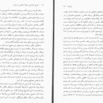 دانلود کتاب تاریخ اجتماعی روابط سکسی در ایران اثر ویلم فلور pdf