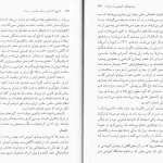دانلود کتاب تاریخ اجتماعی روابط سکسی در ایران اثر ویلم فلور pdf