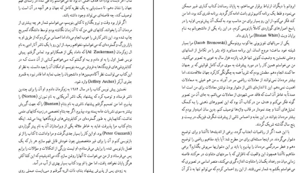 دانلود کتاب تاریخچه زمان اثر استیون هاوکینگ pdf