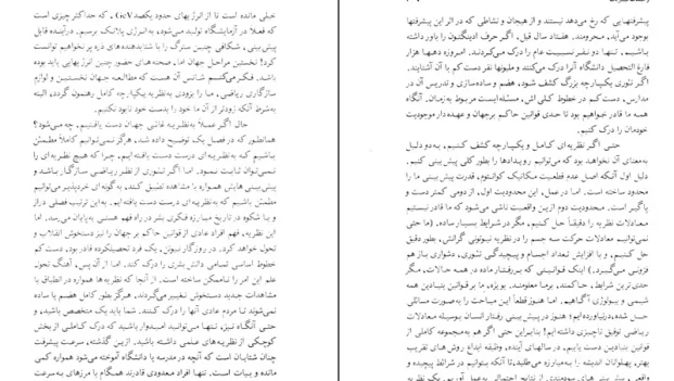 دانلود کتاب تاریخچه زمان اثر استیون هاوکینگ pdf