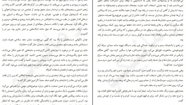 دانلود کتاب ترور مارگارت تاچر اثر هیلاری مانتل pdf