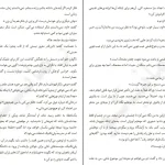 دانلود کتاب ترور مارگارت تاچر اثر هیلاری مانتل pdf