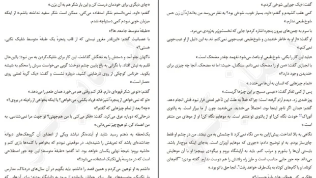 دانلود کتاب ترور مارگارت تاچر اثر هیلاری مانتل pdf