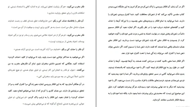 دانلود کتاب تفکر بهتر زندگی بهتر اثر جول اوستین pdf