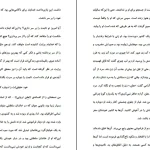 دانلود کتاب تفکر بهتر زندگی بهتر اثر جول اوستین pdf