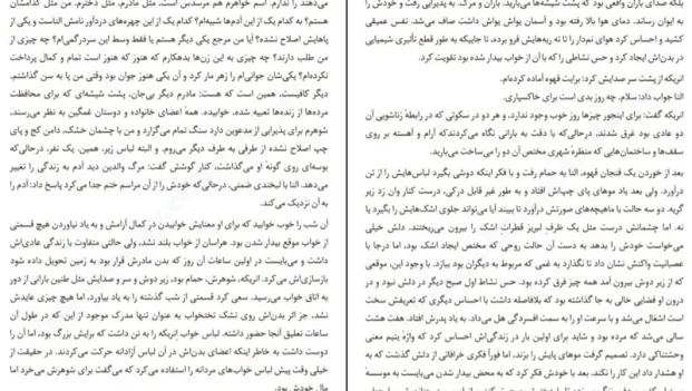دانلود کتاب تنهایی این بود اثر خوآن خوسه میاس pdf