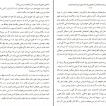 دانلود کتاب تنهایی این بود اثر خوآن خوسه میاس pdf