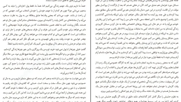 دانلود کتاب تنهایی این بود اثر خوآن خوسه میاس pdf