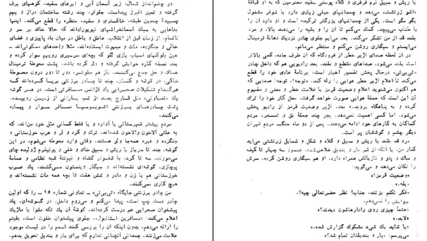 دانلود کتاب ثریا در اغما اثر اسماعیل فصیح pdf