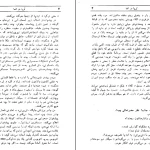 دانلود کتاب ثریا در اغما اثر اسماعیل فصیح pdf