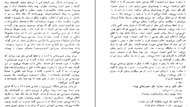 دانلود کتاب ثریا در اغما اثر اسماعیل فصیح pdf
