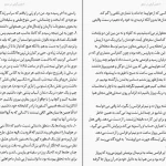 دانلود کتاب جستار هایی در باب عشق اثر آلن دوباتن pdf