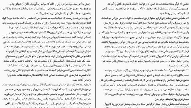 دانلود کتاب جستار هایی در باب عشق اثر آلن دوباتن pdf