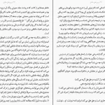دانلود کتاب جستار هایی در باب عشق اثر آلن دوباتن pdf
