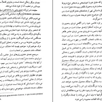 دانلود کتاب جهان و تأملات فيلسوف اثر آرتور شوپنهاور pdf