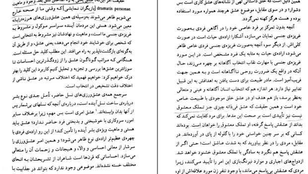 دانلود کتاب جهان و تأملات فيلسوف اثر آرتور شوپنهاور pdf