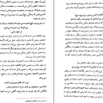 دانلود کتاب جهان و تأملات فيلسوف اثر آرتور شوپنهاور pdf