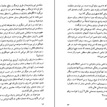 دانلود کتاب حرکات جادویی اثر کارلوس کاستاندا pdf
