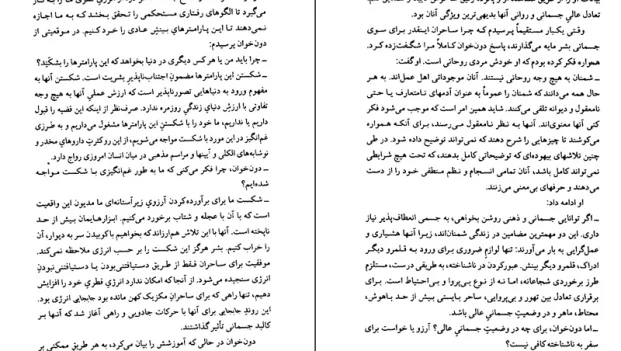 دانلود کتاب حرکات جادویی اثر کارلوس کاستاندا pdf