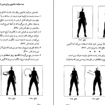 دانلود کتاب حرکات جادویی اثر کارلوس کاستاندا pdf