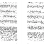 دانلود کتاب حقیقتی دیگر اثر کارلوس کاستاندا pdf