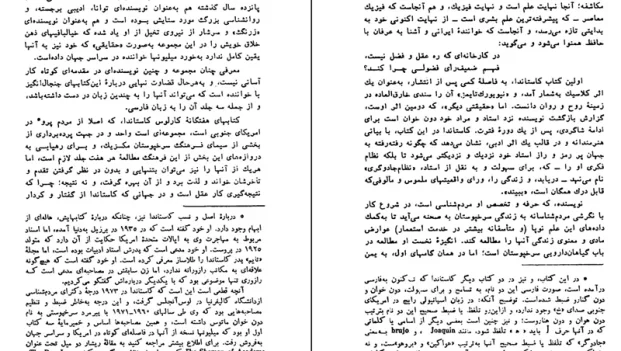 دانلود کتاب حقیقتی دیگر اثر کارلوس کاستاندا pdf