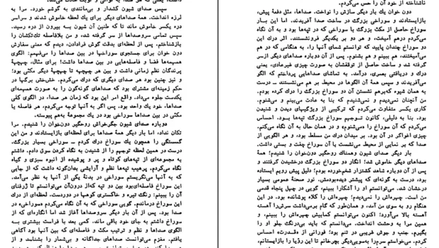 دانلود کتاب حقیقتی دیگر اثر کارلوس کاستاندا pdf
