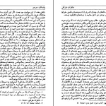 دانلود کتاب خاطرات سقراطی اثر کسنفون pdf