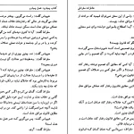 دانلود کتاب خاطرات سقراطی اثر کسنفون pdf