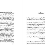 دانلود کتاب خاطرات نورالدین کیانوری اثر نورالدین کیانوری pdf