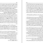 دانلود کتاب خاطرات نورالدین کیانوری اثر نورالدین کیانوری pdf