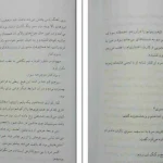 دانلود کتاب خانه امن اثر آزیتا خیری pdf