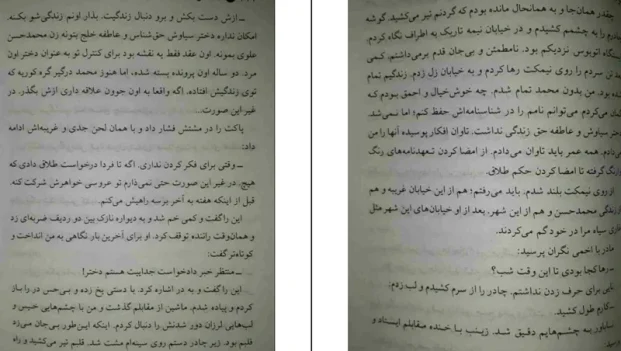 دانلود کتاب خانه امن اثر آزیتا خیری pdf