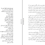 دانلود کتاب خداوند الموت اثر پل آمیر pdf