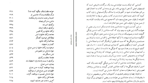 دانلود کتاب خداوند الموت اثر پل آمیر pdf
