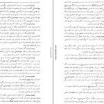 دانلود کتاب خداوند الموت اثر پل آمیر pdf