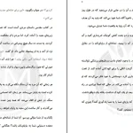 دانلود کتاب خواستن توانستن است اثر جول اوستین pdf