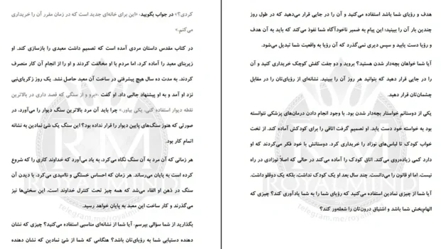 دانلود کتاب خواستن توانستن است اثر جول اوستین pdf