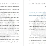 دانلود کتاب خواستن توانستن است اثر جول اوستین pdf