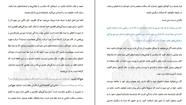 دانلود کتاب خواستن توانستن است اثر جول اوستین pdf