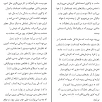 دانلود کتاب خودشناسی اثر آلن دوباتن pdf