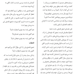 دانلود کتاب خودشناسی اثر آلن دوباتن pdf