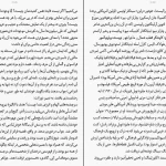دانلود کتاب درباره معنی زندگی اثر ویل دورانت pdf