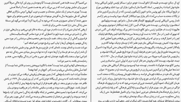 دانلود کتاب درباره معنی زندگی اثر ویل دورانت pdf