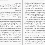دانلود کتاب درباره معنی زندگی اثر ویل دورانت pdf