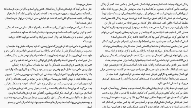 دانلود کتاب درباره معنی زندگی اثر ویل دورانت pdf