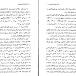 دانلود کتاب درمان اختلالات دیکته نویسی اثر مصطفی تبریزی pdf