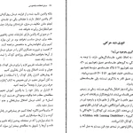 دانلود کتاب درمان اختلالات دیکته نویسی اثر مصطفی تبریزی pdf