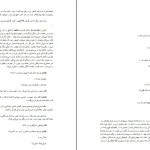 دانلود کتاب دیروز اثر هاروکی موراکامی pdf