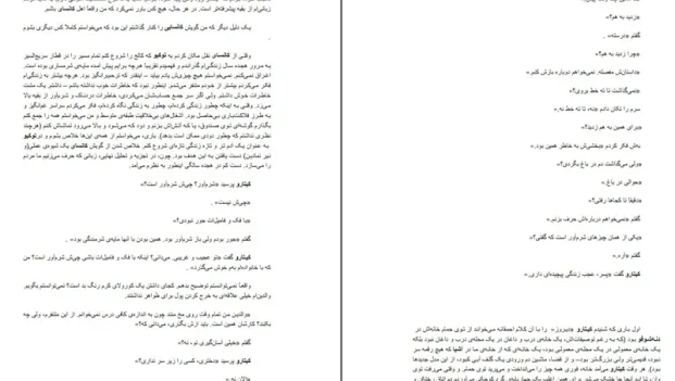 دانلود کتاب دیروز اثر هاروکی موراکامی pdf